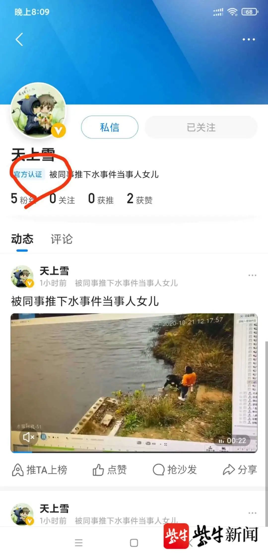 新澳門歷史開獎記錄開獎結(jié)果,女兒溺亡女子怪妹妹沒看好索賠90萬