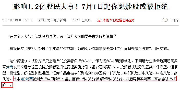 澳門資料小魚(yú)兒網(wǎng)站玄機(jī)2站tt69,因財(cái)務(wù)造假 財(cái)政部處罰百余人