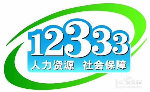 新澳門精準(zhǔn)資料免費(fèi)八百圖庫,醫(yī)保局：11省份開通醫(yī)保錢包