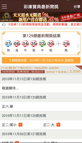 2025年2月17日 第12頁