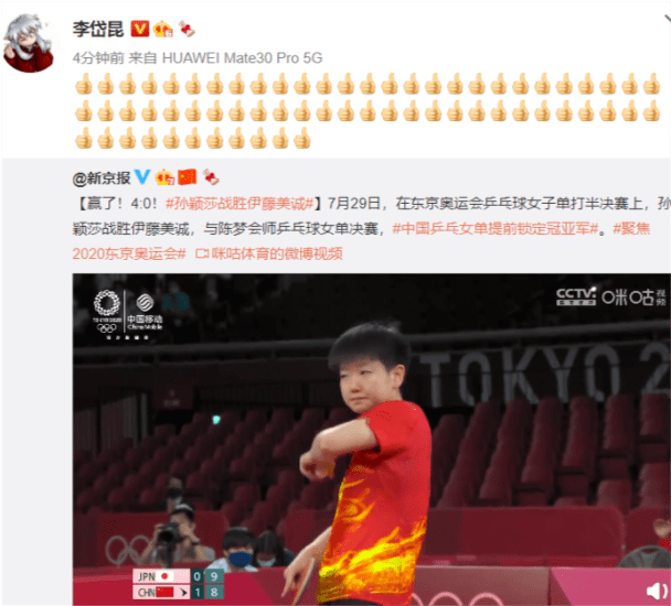 澳門開獎(jiǎng)結(jié)果2025 開獎(jiǎng)記錄_圖片,孫穎莎為中國(guó)人民警察節(jié)送祝福