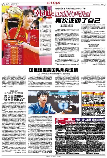 澳門正版資料大全資料查詢,林高遠父親因病去世