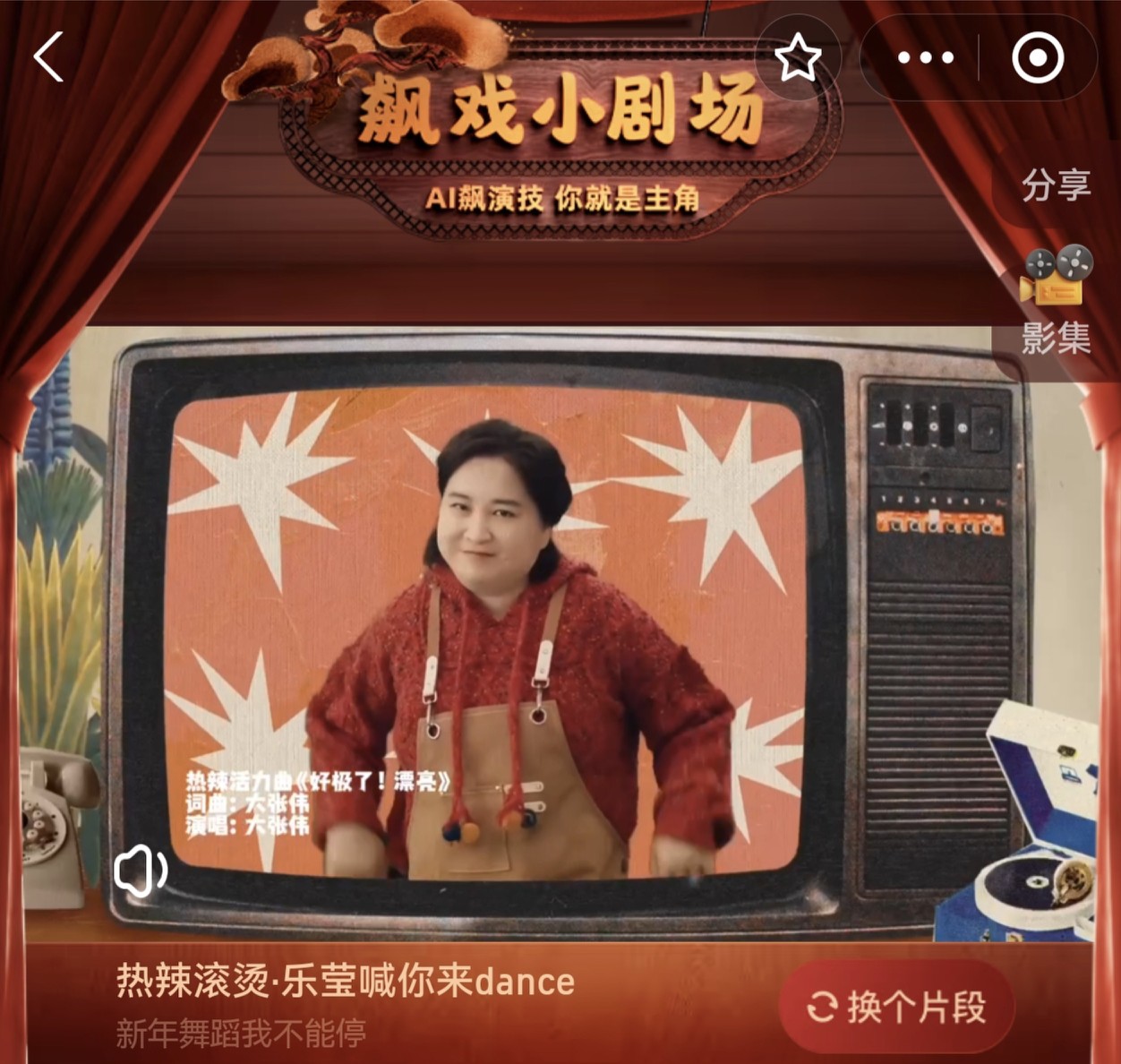 新澳門免費資料掛牌大全,李子柒新春同款AI頭像來了