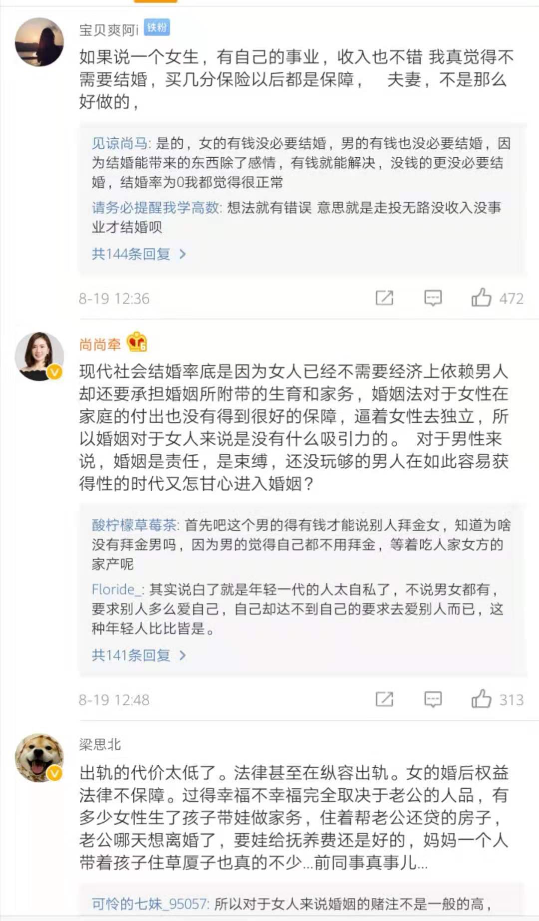 跑狗網(wǎng)站新一代跑論壇,#結(jié)婚登記量何以創(chuàng)45年來(lái)新低#