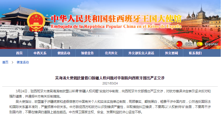 2025澳門(mén)正版資料全新,中方對(duì)巴拿馬提出嚴(yán)正交涉