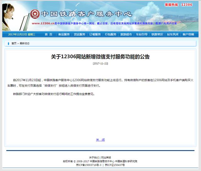 香港內(nèi)部最準(zhǔn)全年資料應(yīng)用亮點,路人在日本被列車撞或反遭索賠