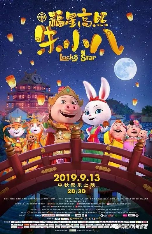 十二生肖論壇資料準,《哪吒2》在美一票難求紐約華人發(fā)聲