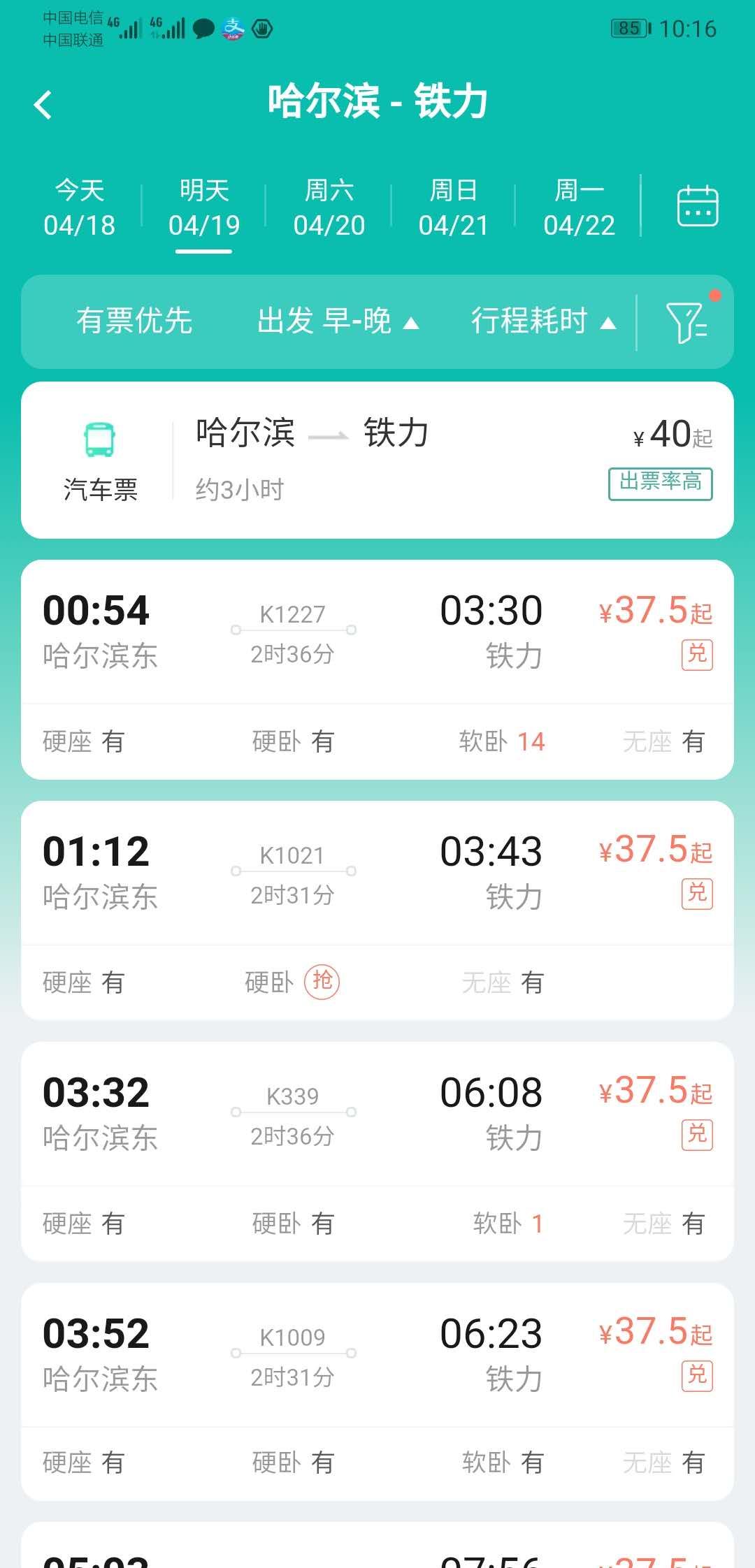 2025澳門資料大全免費(fèi)新4949,通行時(shí)間從2小時(shí)縮短到2分鐘