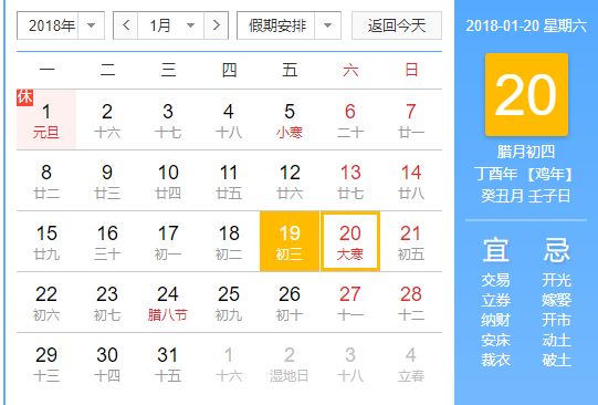 新澳門天天開獎(jiǎng)資料大全最新54期,大寒節(jié)氣也是回家的提示音