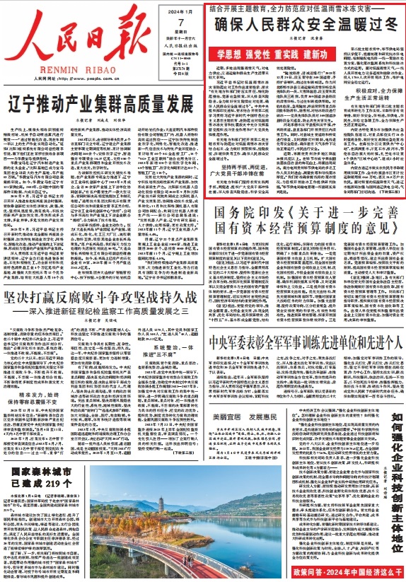 王中王王中王免費資料大全一五行,確?！叭罕姲踩珳嘏^冬”
