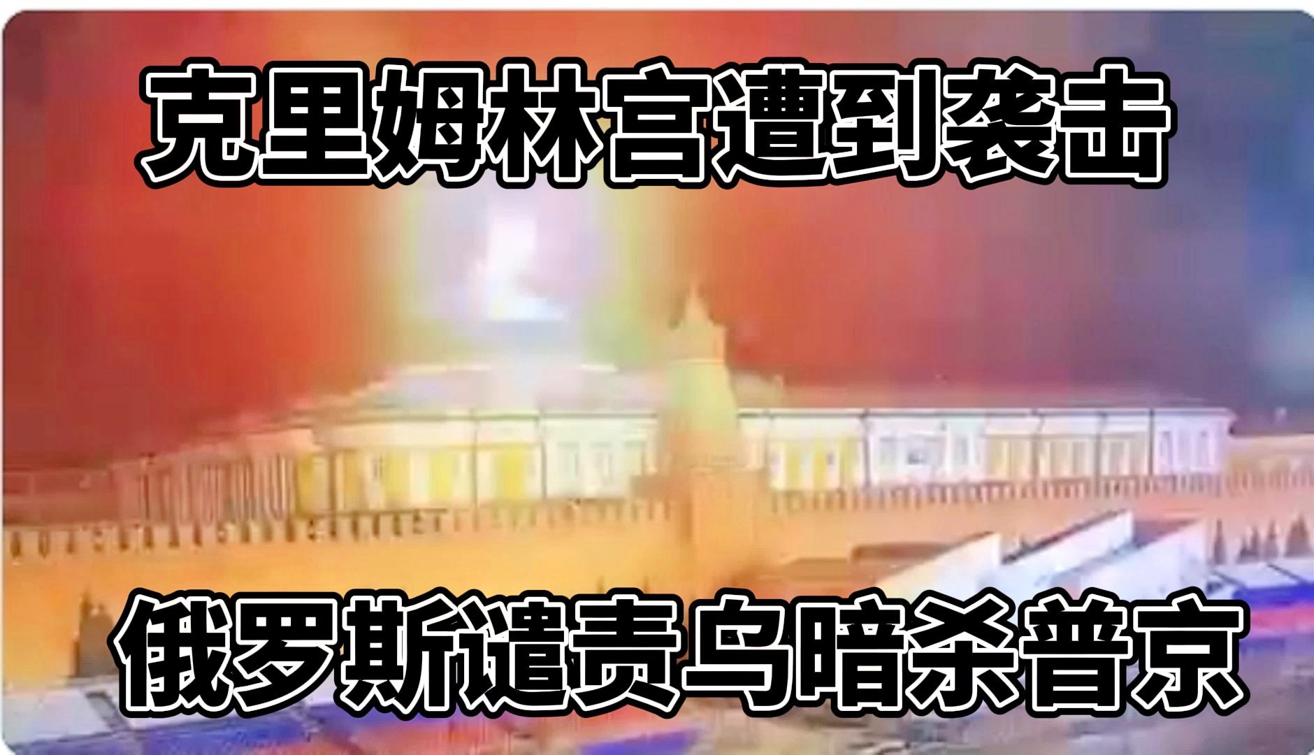 626969澳彩資料大全2025,俄聯邦安全局說挫敗烏暗殺圖謀