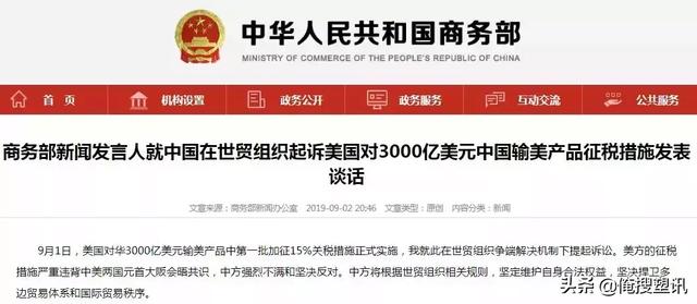 澳門精準碼料網站論壇,墨西哥宣布將對美國加征關稅