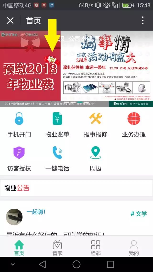 你看我干嘛 第30頁