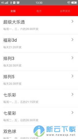 天天彩選四開獎結(jié)果 上海最新雙色球開獎結(jié)果,“漸凍人”蔡磊還在沖刺