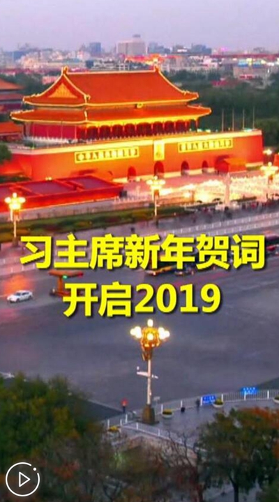 管家婆一肖免費資料大全,聆聽總書記的新春祝愿