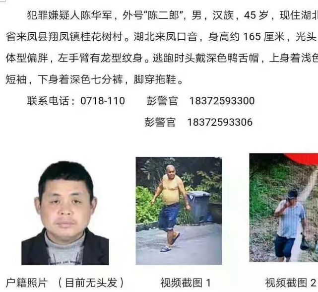 新澳門碼開(kāi)獎(jiǎng)結(jié)果今天,內(nèi)蒙古一地發(fā)生刑案 警方懸賞緝兇