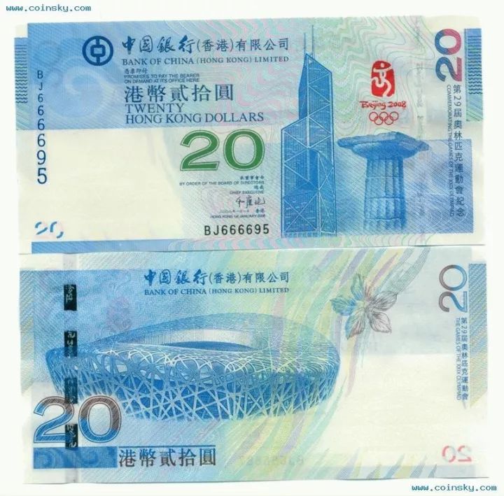 澳門龍鈔紀念鈔最新價格2025年版,#整治體育飯圈亂象應從何抓起#