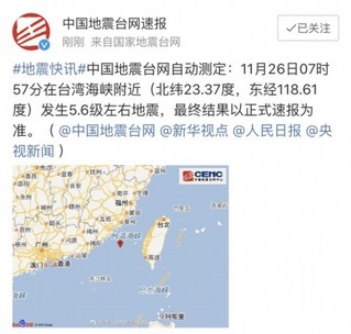 澳門殺肖公式計(jì)算方法,臺(tái)灣臺(tái)南6.2級(jí)地震 福建震感強(qiáng)烈