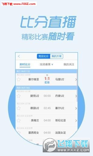 澳客游戲app安卓下載最新版,教育部擬同意設(shè)置14所學校