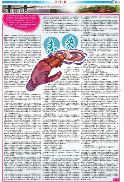 澳門六開獎結果2025年第11期開什么,地道風物品年俗