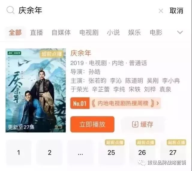 心素如簡 第14頁