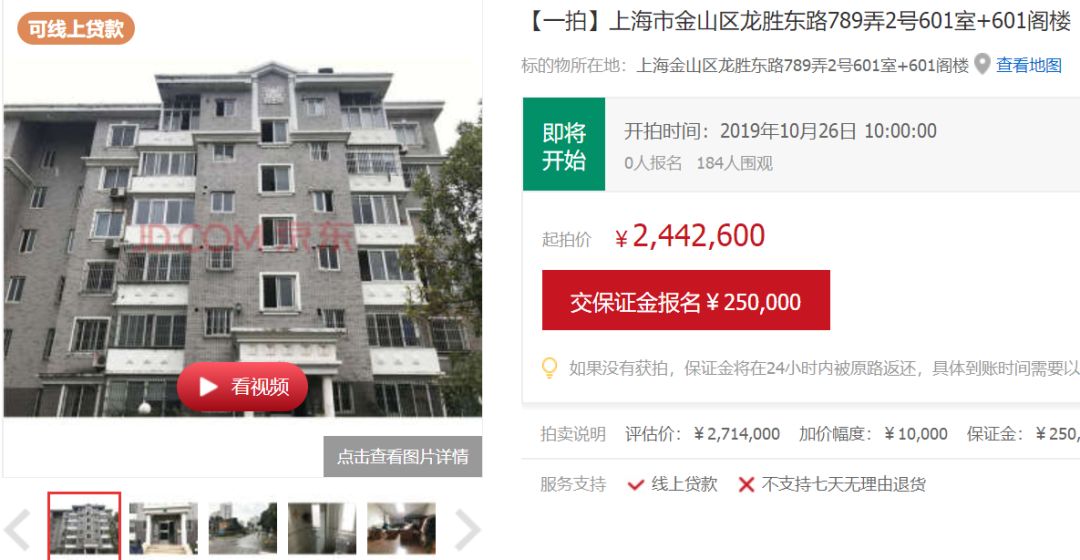 132688cc馬會(huì)傳論壇下載,空置房產(chǎn)被通知“將法拍”？法院致歉
