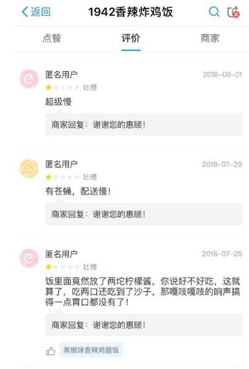 閉嘴吧你 第13頁