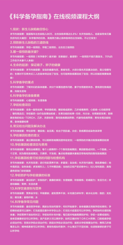 獨活 第27頁