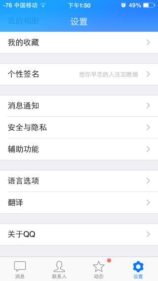 澳門六開獎(jiǎng)結(jié)果記錄,蘋果手機(jī)將“賠錢貨”翻譯成“Girl”