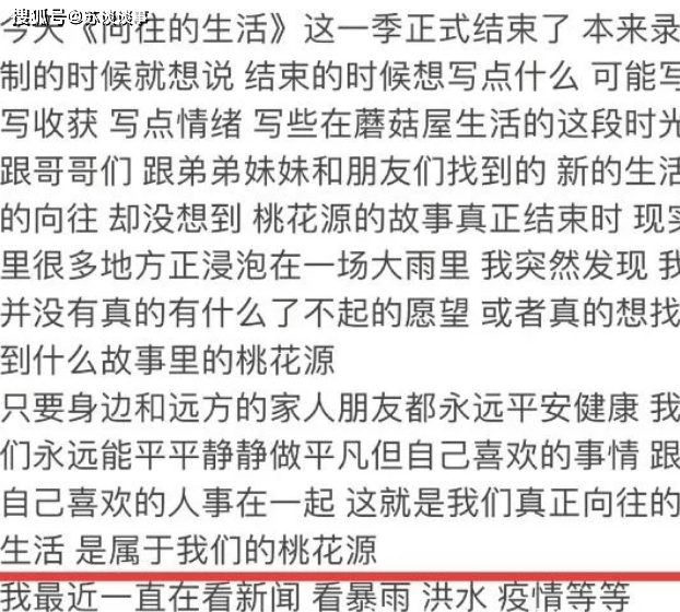 暗戀主唱選手 第29頁
