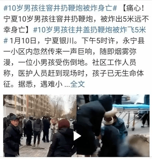今晚澳門(mén)開(kāi)什么特號(hào),扔鞭炮男孩家屬追責(zé)九部門(mén)？假
