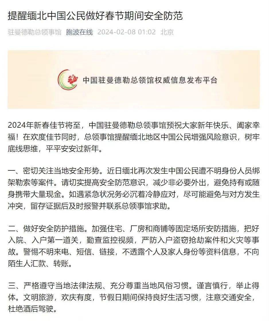 香港白小姐報(bào)碼開獎(jiǎng)結(jié)果,緬北“四大家族”案件進(jìn)入訴訟環(huán)節(jié)