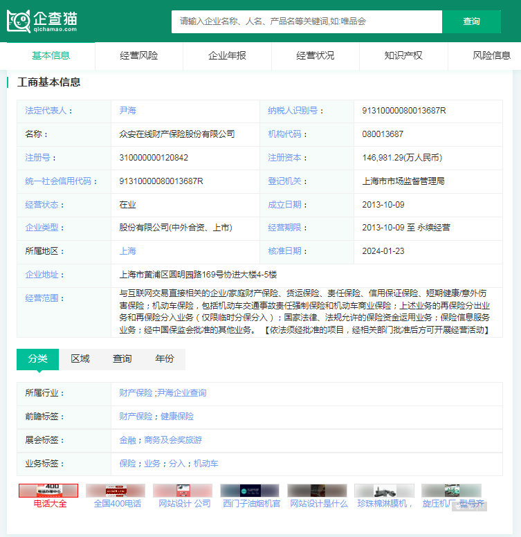 2025澳門資料大全正版,2024我國(guó)新能源車險(xiǎn)承保虧損57億元