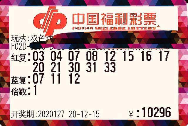 為愛所癡 第29頁