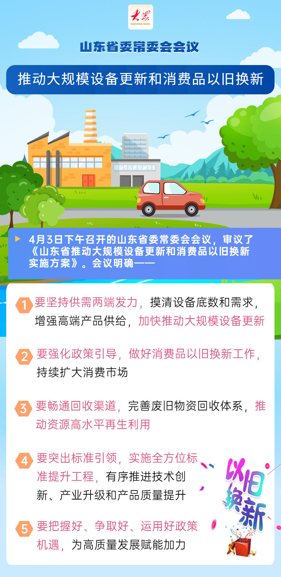 2025年天天彩資料大全每天圖文,以舊換新政策促進(jìn)消費(fèi)持續(xù)回暖