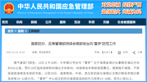 澳門精準(zhǔn)三肖三碼最新版下載,四川省啟動(dòng)地質(zhì)災(zāi)害一級應(yīng)急響應(yīng)