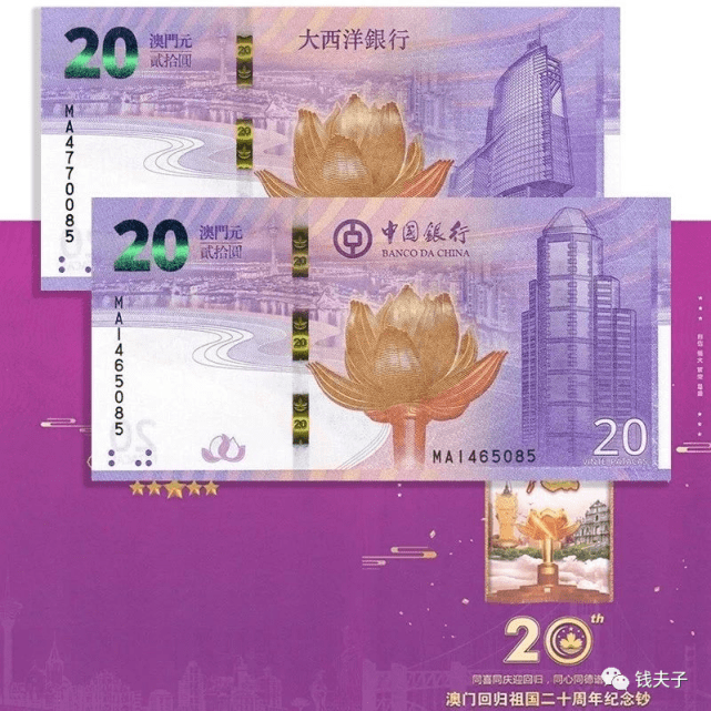 澳門龍鈔紀(jì)念鈔最新價(jià)格2025版,巴拿馬總統(tǒng)稱中國絕對(duì)沒有干預(yù)運(yùn)河