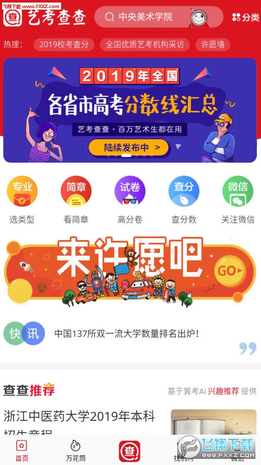 123696澳門六下資料2025年官方app安卓下載,百萬(wàn)網(wǎng)紅咖啡去世 年僅29歲