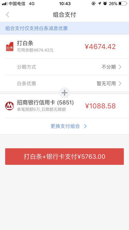 2025香港港六開獎結果,京東支付今年將投入10億元營銷費用