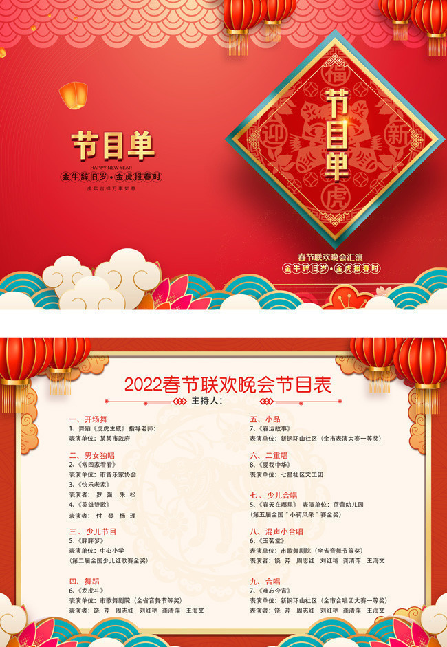 二四六天天免費(fèi)資料大全,春晚節(jié)目單港澳臺(tái)演員不再單獨(dú)標(biāo)注