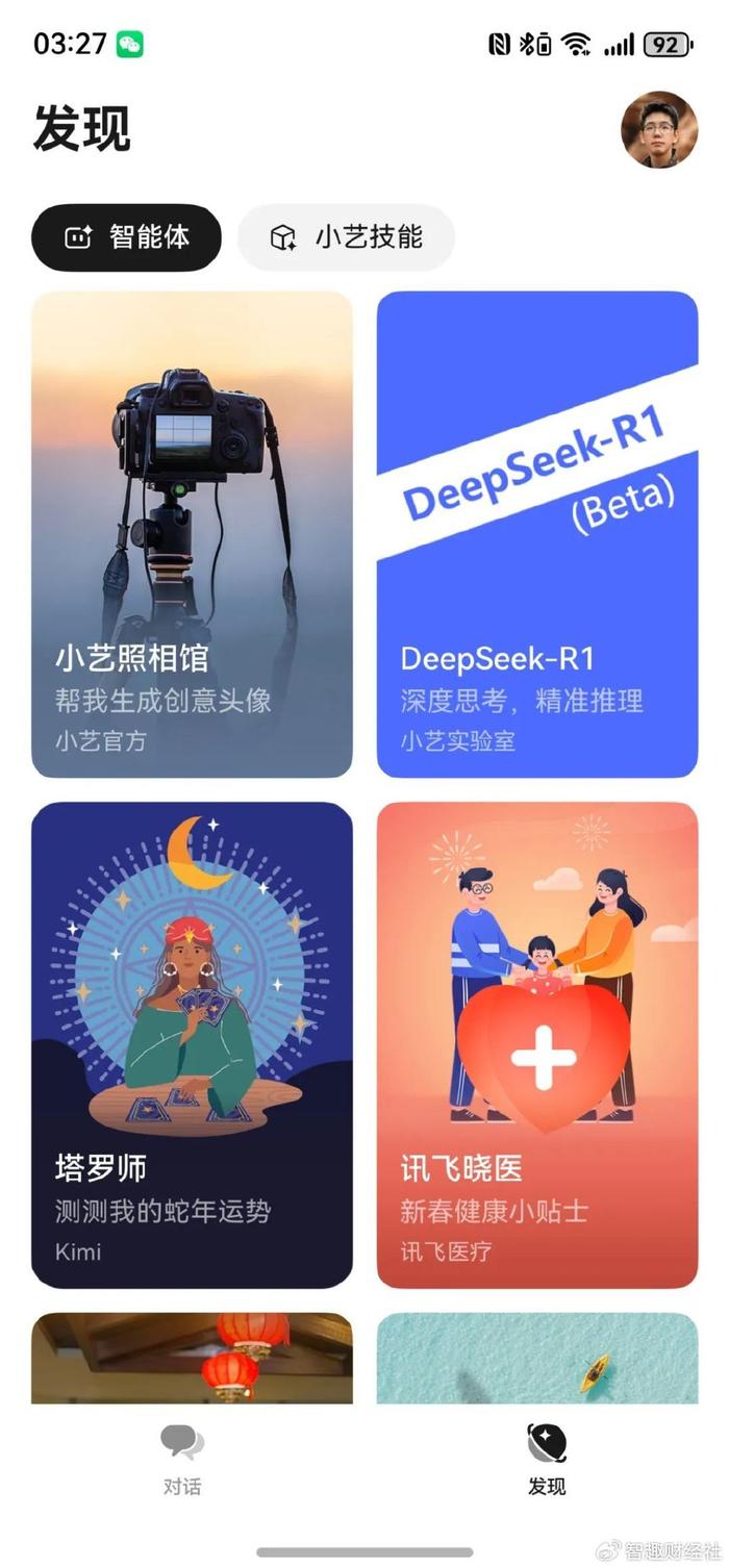 龍門客棧怎么過關(guān)視頻,DeepSeek蘋果應用商店遭遇“李鬼”
