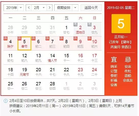 2025年虎年運程與運勢每月,事關春運搶票！12306推出新功能