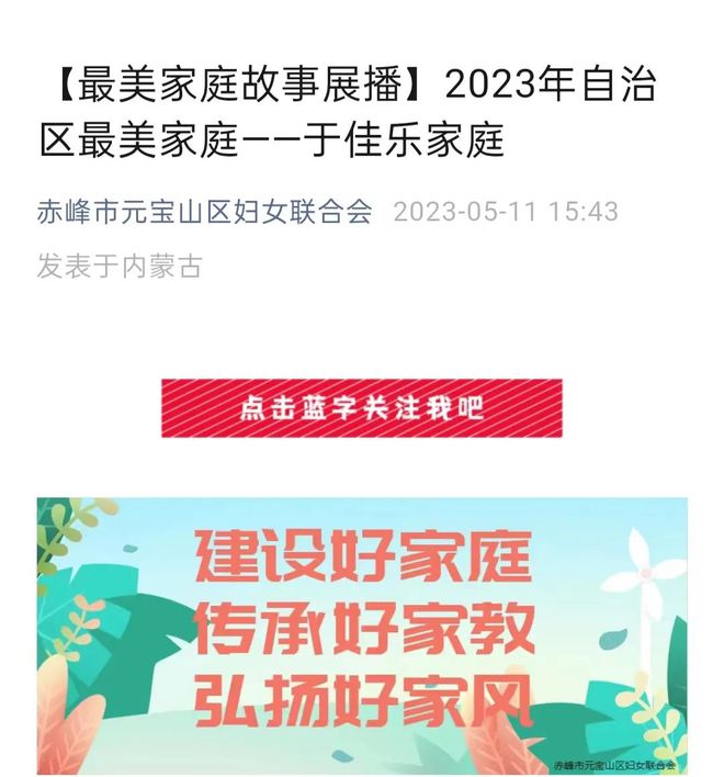 澳門最新開獎結果 開獎記錄,注重家庭 注重家教 注重家風