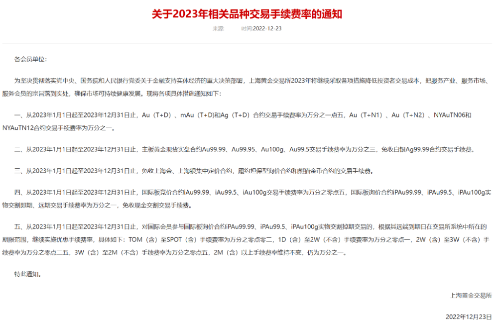 澳門每天一期開獎結(jié)果查詢今天,滬深交易所：這些費(fèi)用明年減免