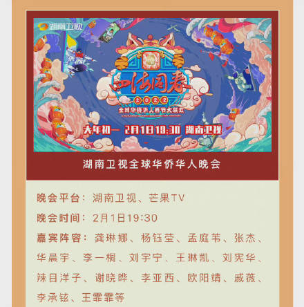 管家婆正版四肖四碼期期中,今年春晚八個語言類節(jié)目