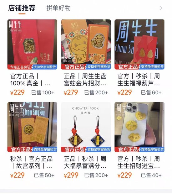澳門金牛版論壇開獎記錄,金價(jià)飆升 黃金手機(jī)貼紙火了