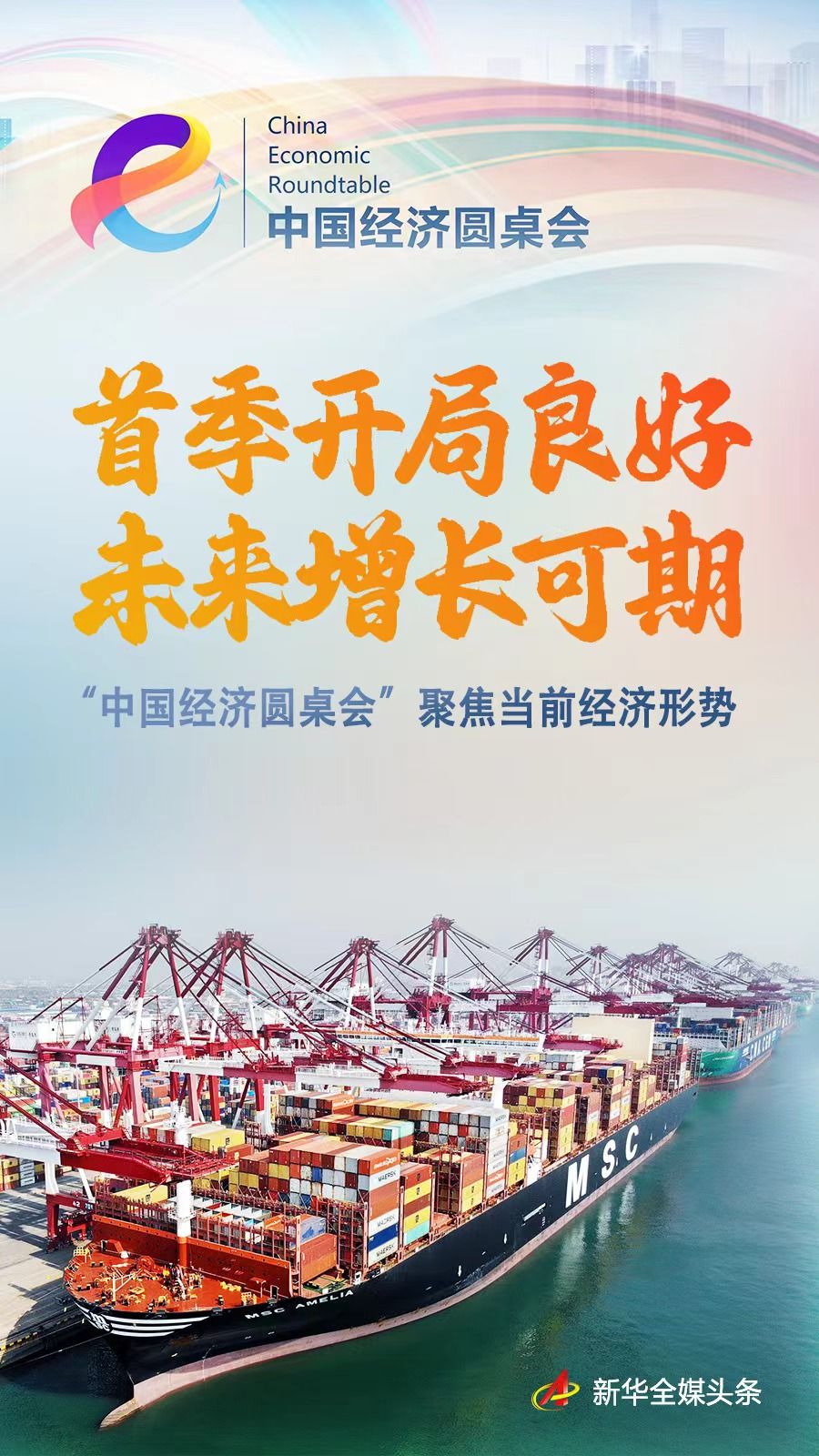 澳門神算一肖一碼,媒體：今年經(jīng)濟(jì)將延續(xù)回升態(tài)勢(shì)