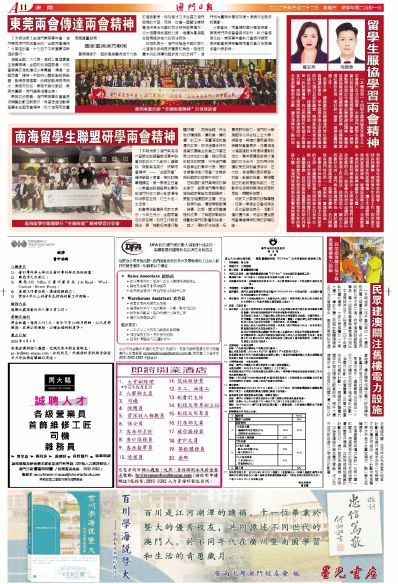 新澳門6合和彩官方網(wǎng)站,蔚來(lái)用戶2025春節(jié)加電報(bào)告出爐