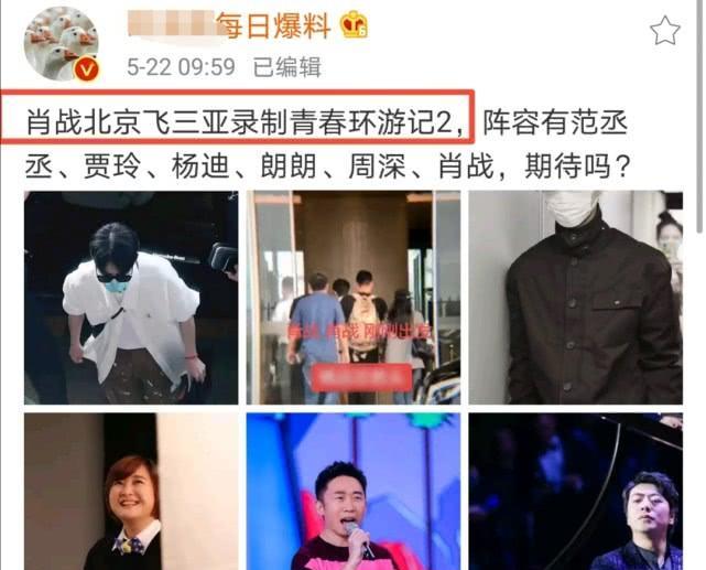 三肖三碼必中最快最,楊子新綜藝 邊磕頭邊喊回家吧