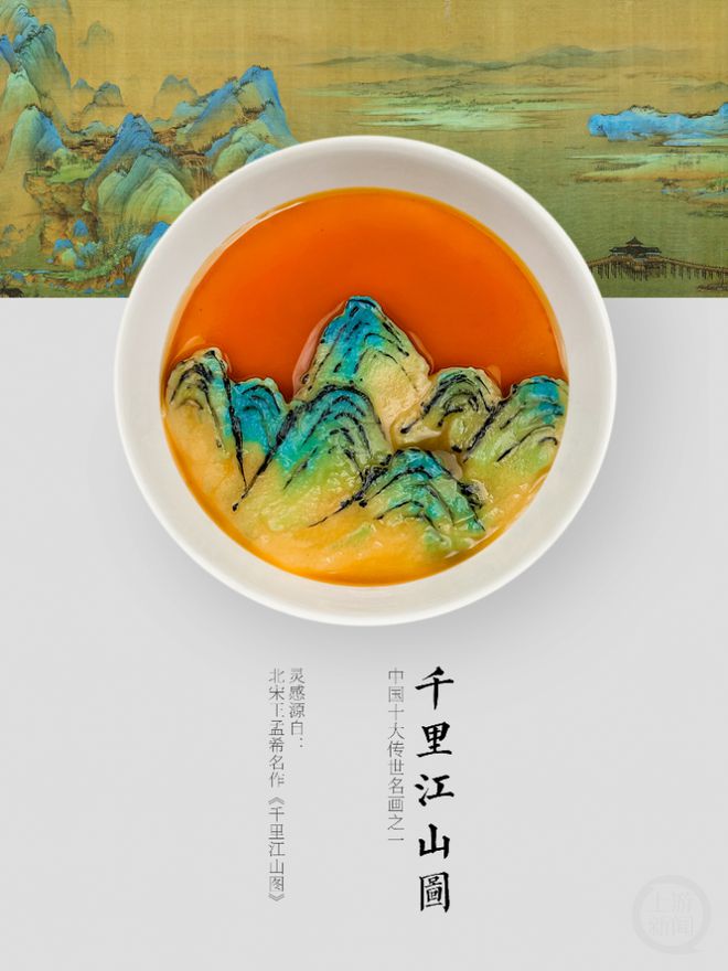 心事涙中流 第20頁